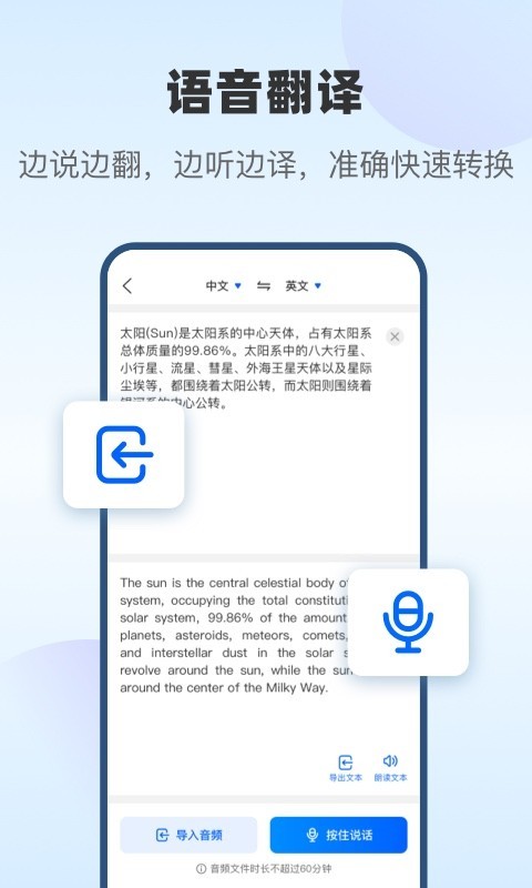 风云翻译官截图1