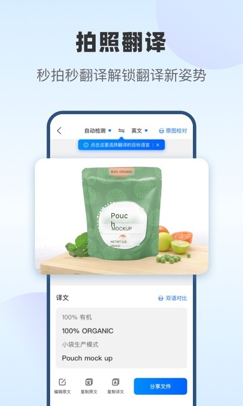 风云翻译官截图2