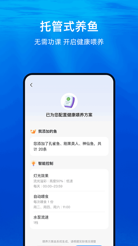 当贝鱼缸截图2