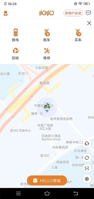 小哈品牌换电