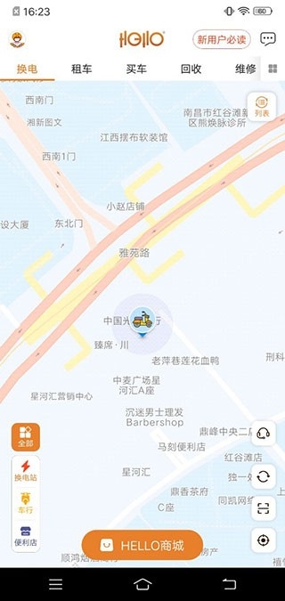 小哈品牌换电