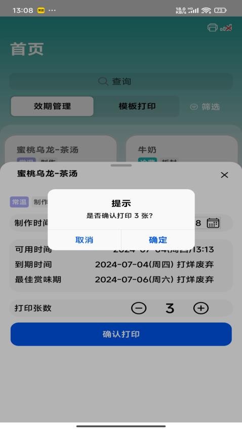 时小鲜截图2