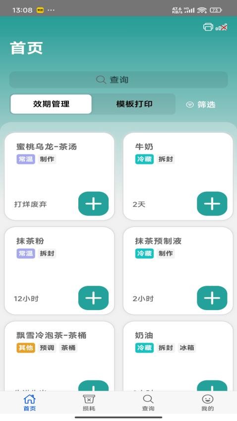时小鲜截图3