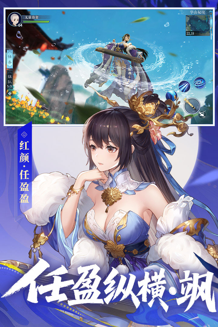 新笑傲江湖官网版截图4