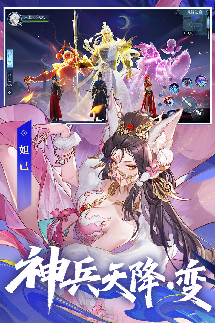 新笑傲江湖官网版截图5