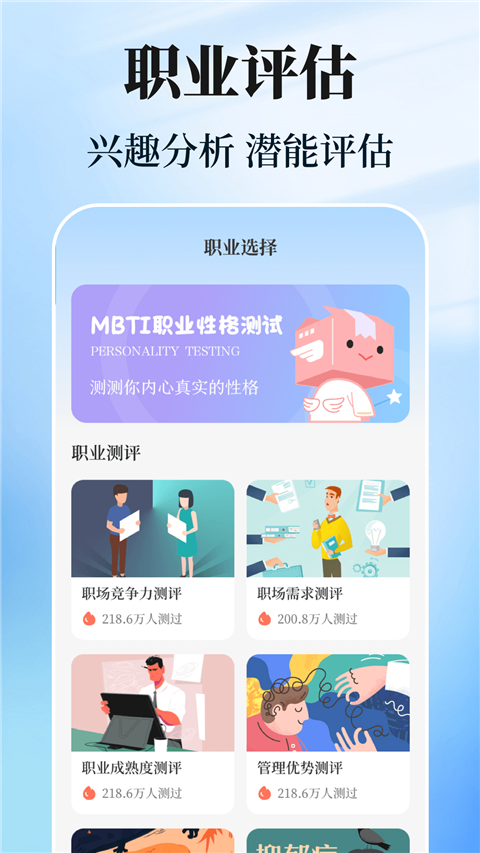 阳光志愿高考填报截图2