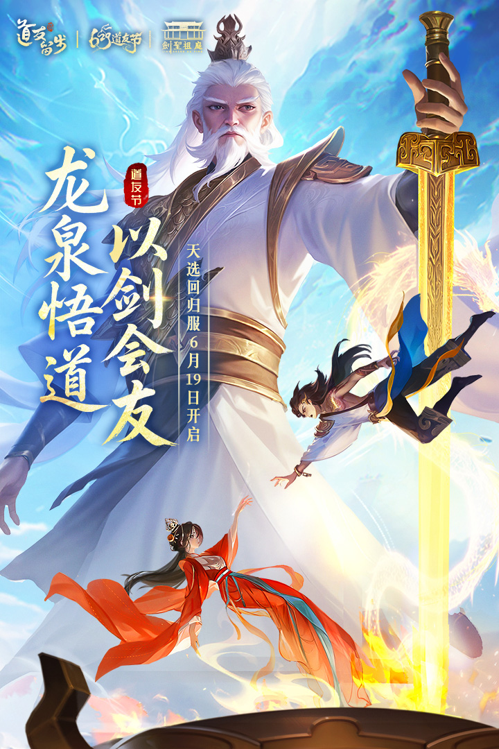 道友请留步0.1折版截图1
