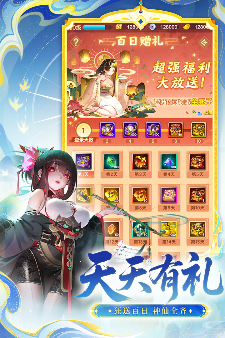 道友请留步0.1折版截图2