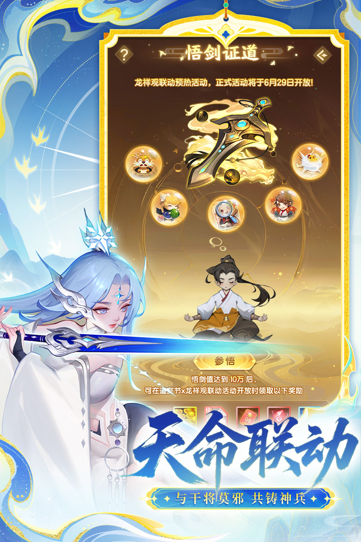 道友请留步0.1折版截图3