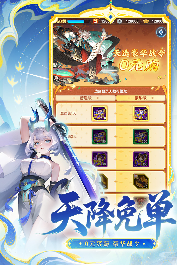 道友请留步0.1折版截图5