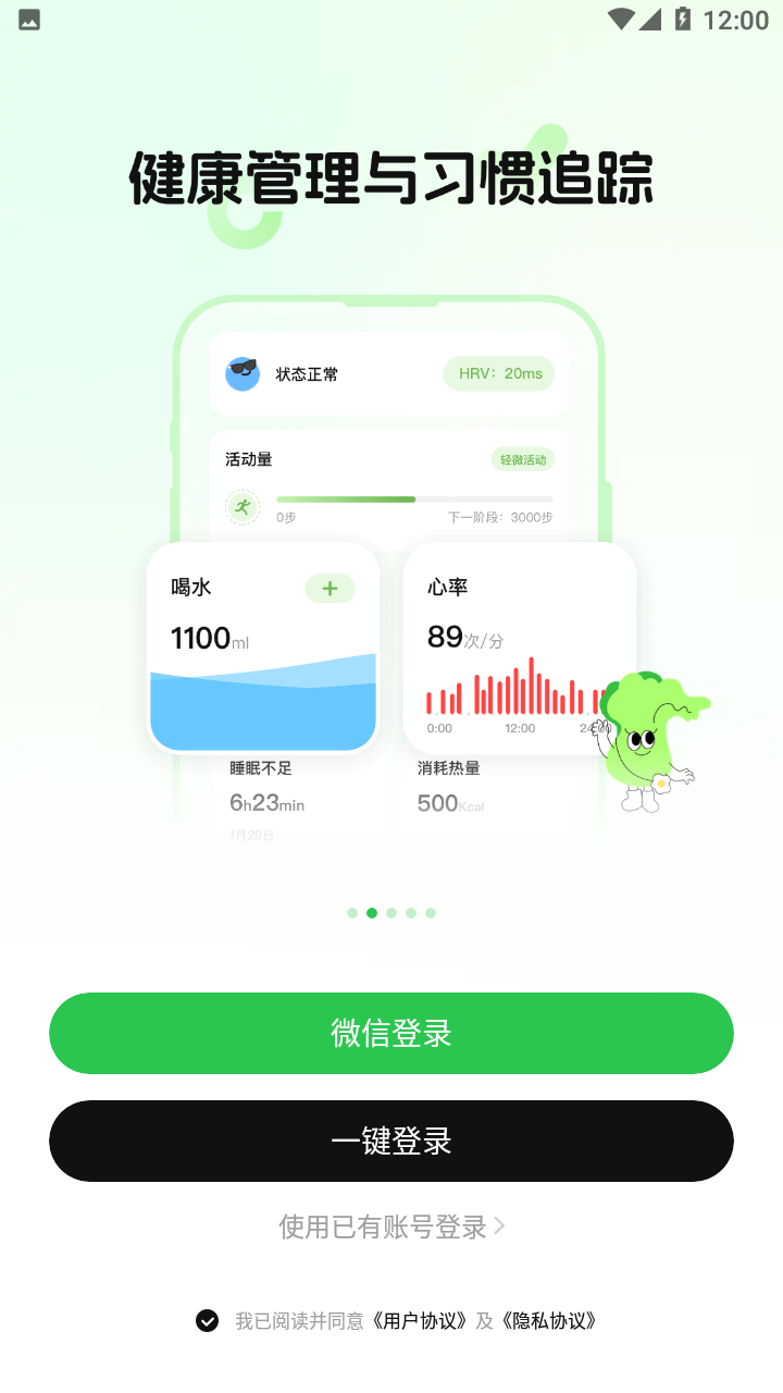 菜菜计划截图3