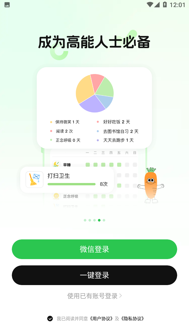菜菜计划截图4