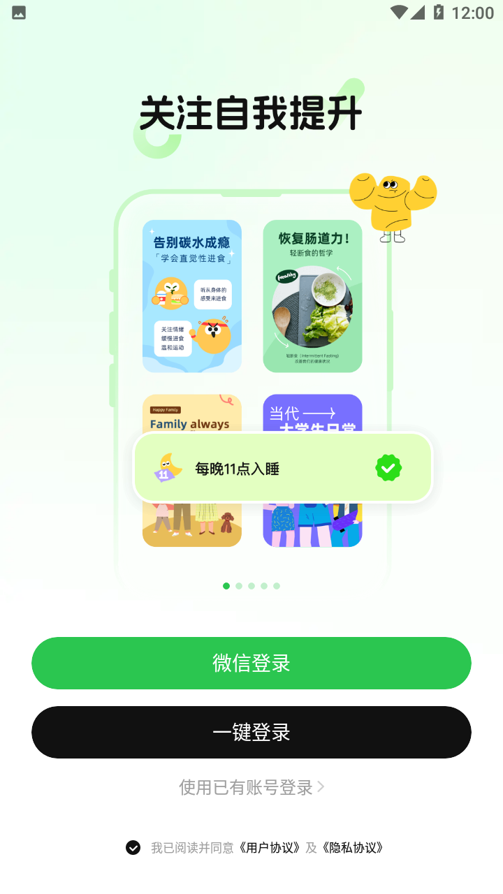 菜菜计划截图5