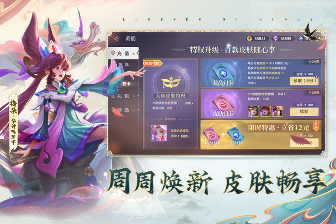 曙光英雄截图3