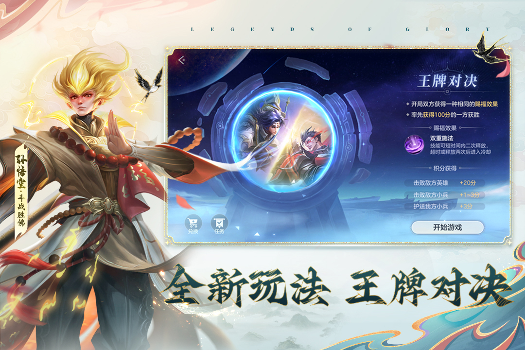 曙光英雄截图2