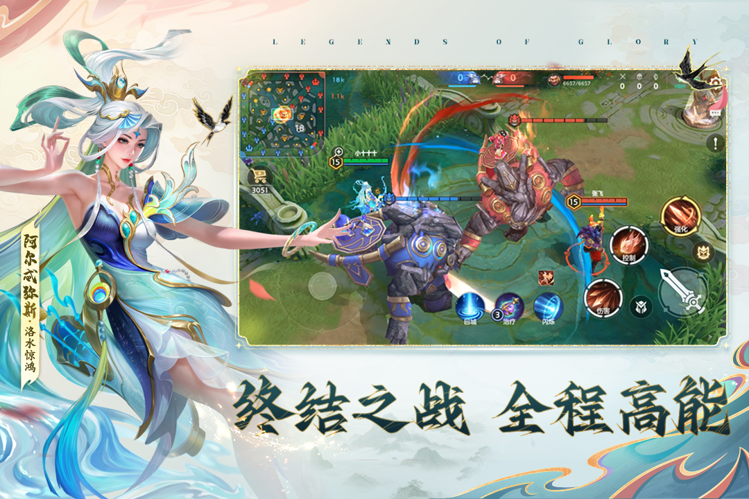 曙光英雄截图5