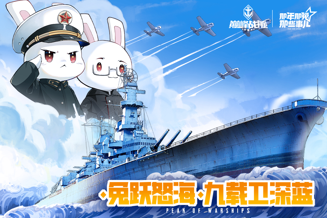 巅峰战舰截图1