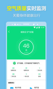 每刻天气预报截图2