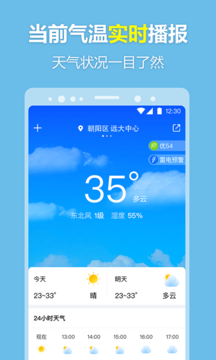 每刻天气预报截图4