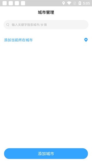 每刻天气预报