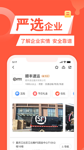快米找工作截图4