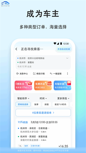 一喂宠物托运截图1