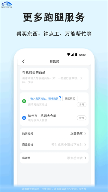一喂宠物托运截图4