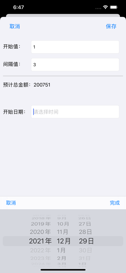 365存钱打卡