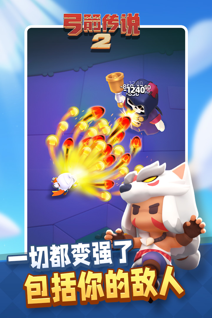 弓箭传说2小米版截图4