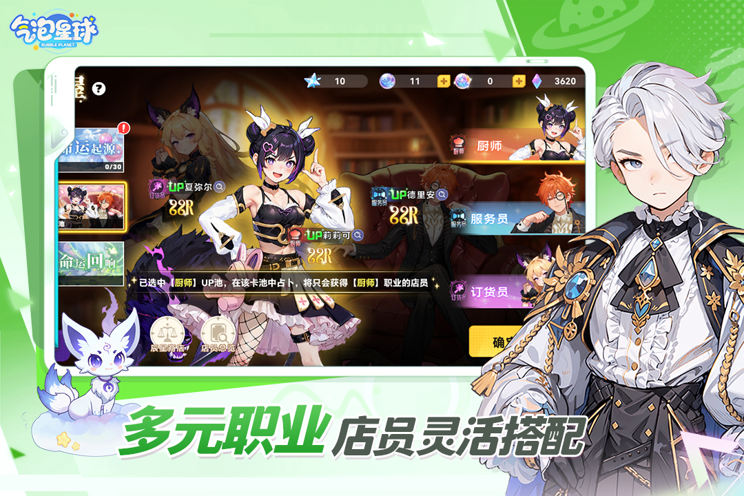 气泡星球截图3