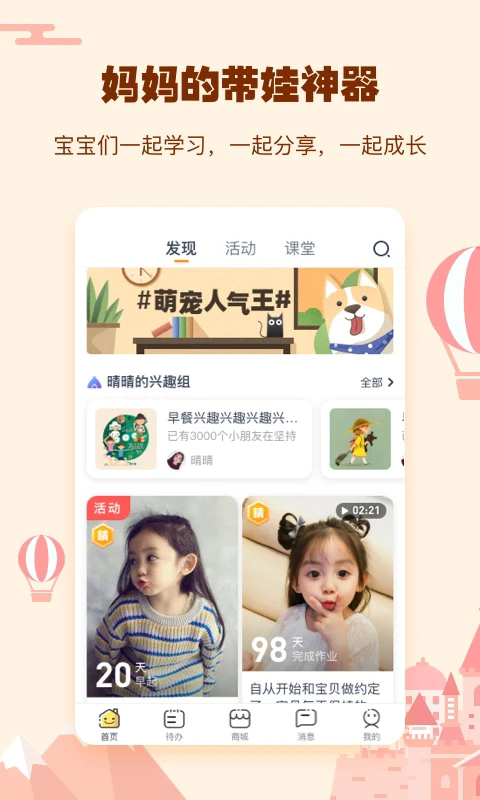 小约定截图4