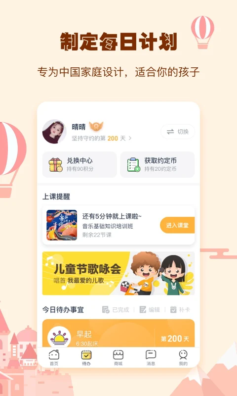 小约定截图3