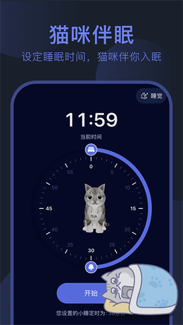 呼噜猫舍截图4