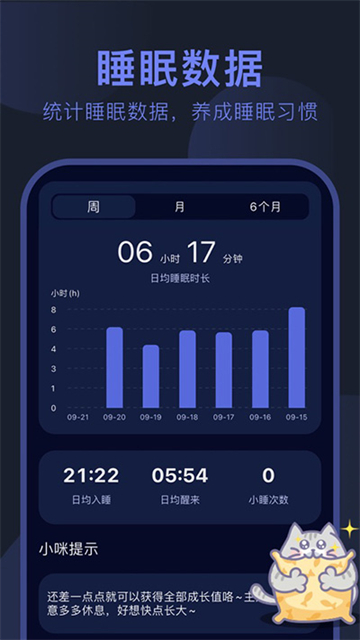 呼噜猫舍截图3