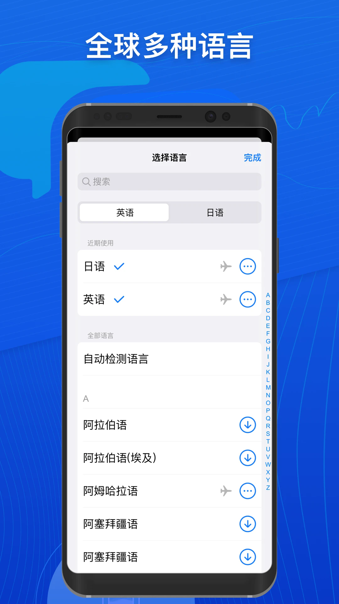 小白翻译截图1