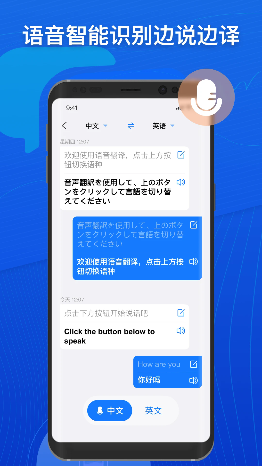 小白翻译截图4