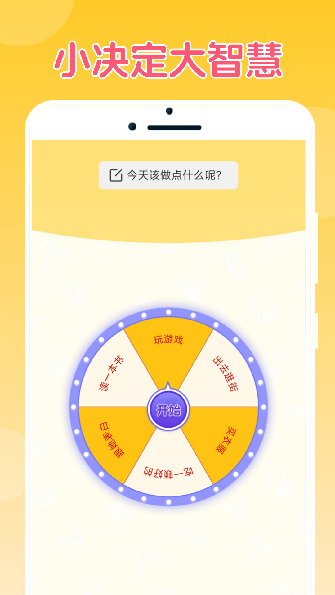 闪电小魔盒截图1