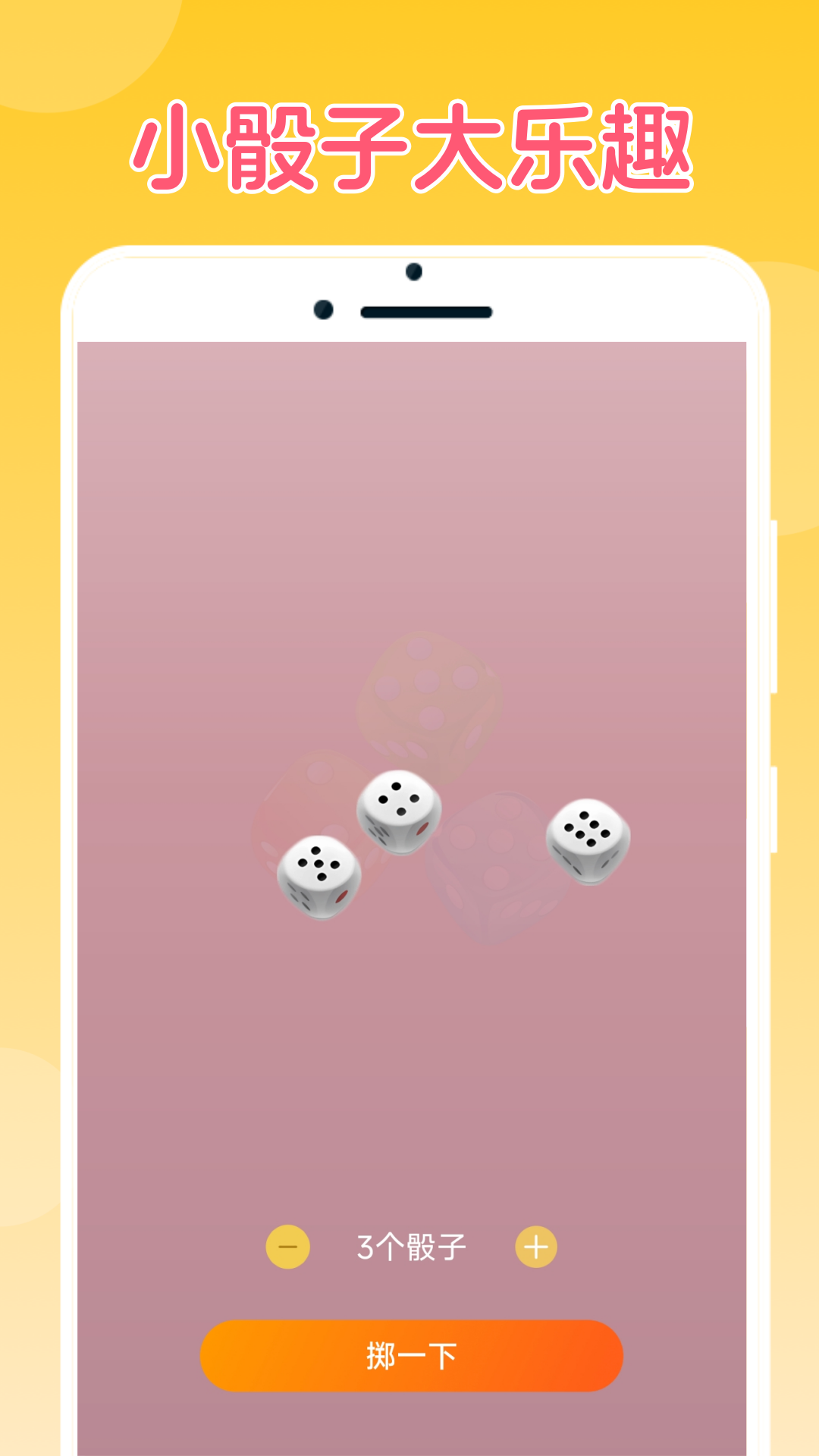 闪电小魔盒截图2