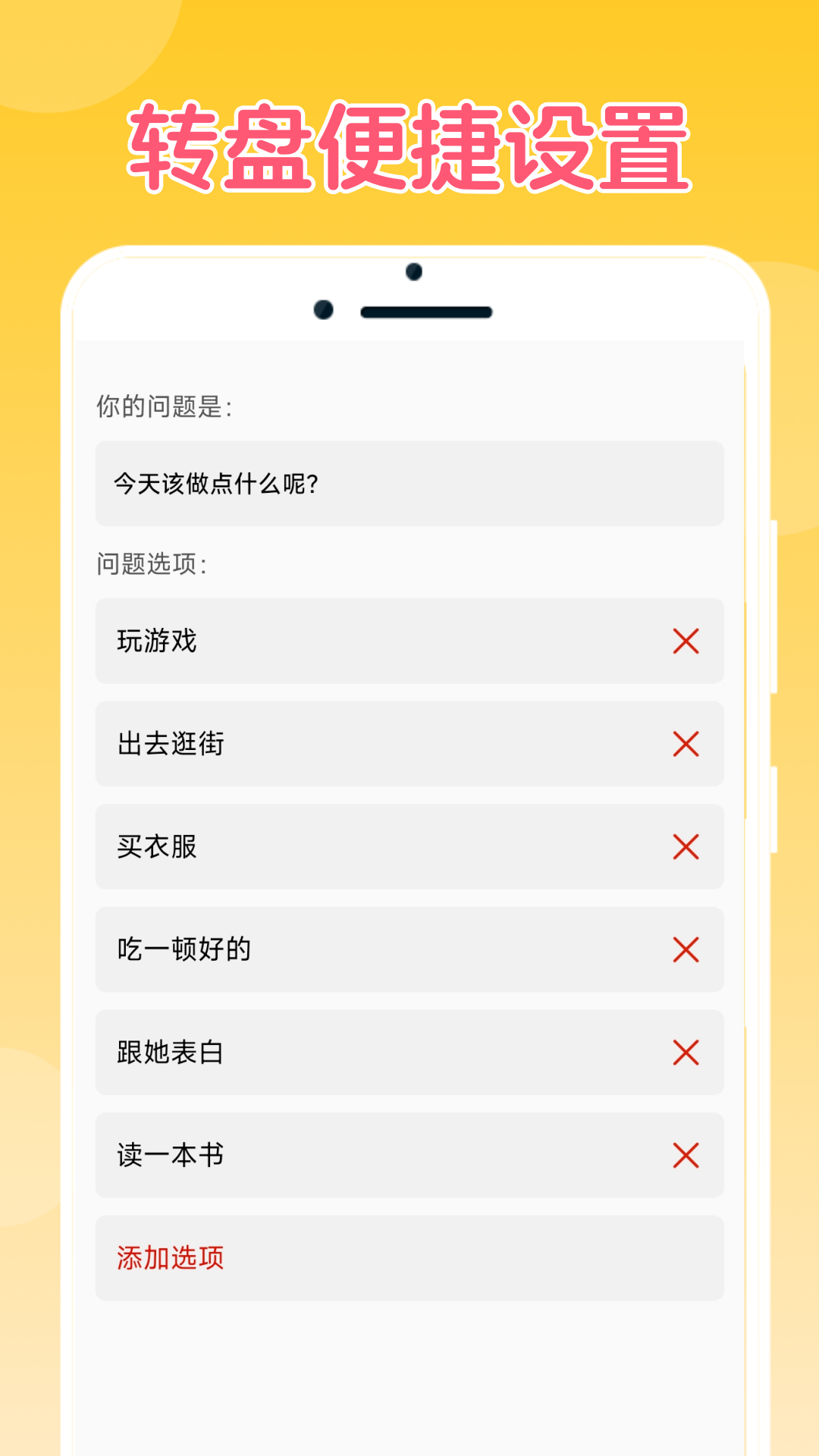 闪电小魔盒截图3