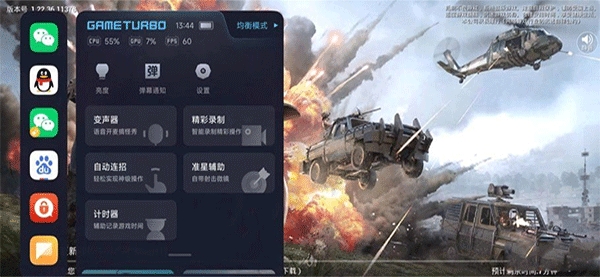 小米自动连招截图1