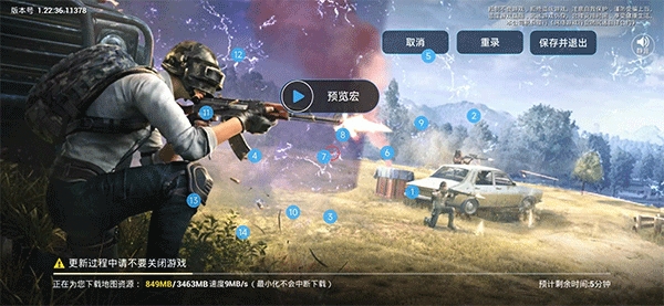 小米自动连招截图3