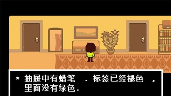 三角符文第三章截图4