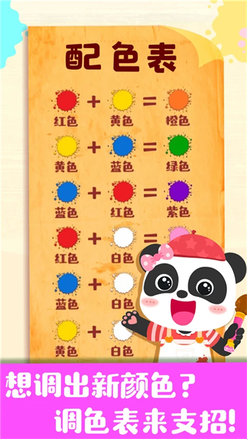 奇妙连线达人截图2