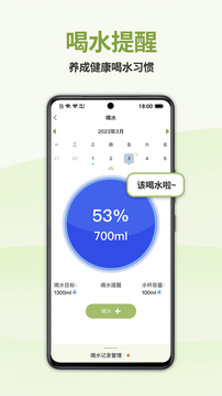 懒人轻断食截图2
