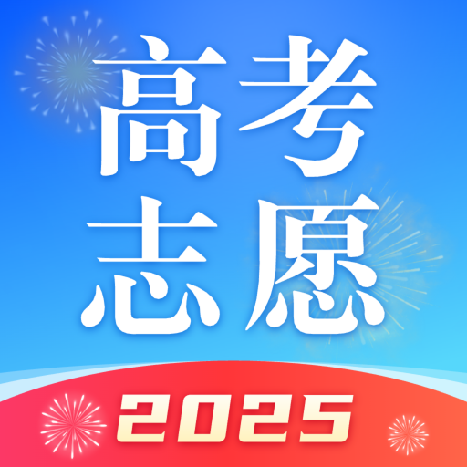 高考志愿填报宝