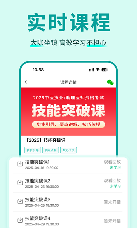 有猿医学截图2