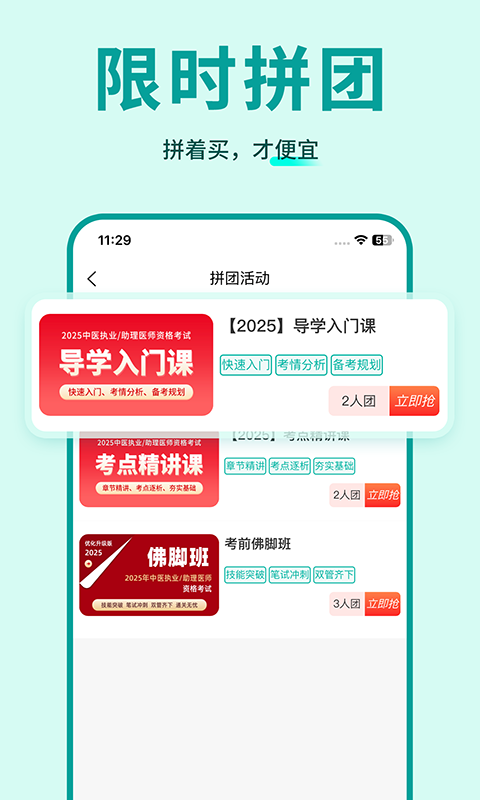 有猿医学截图4