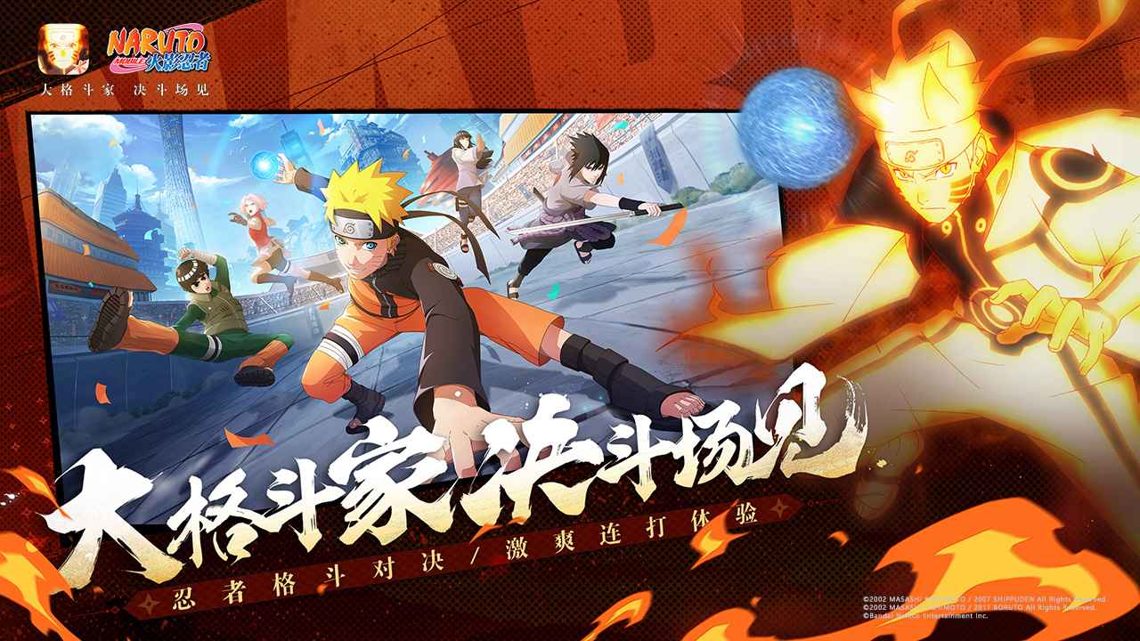 火影忍者手游最新版本截图2