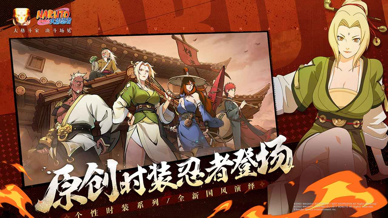 火影忍者手游最新版本截图3