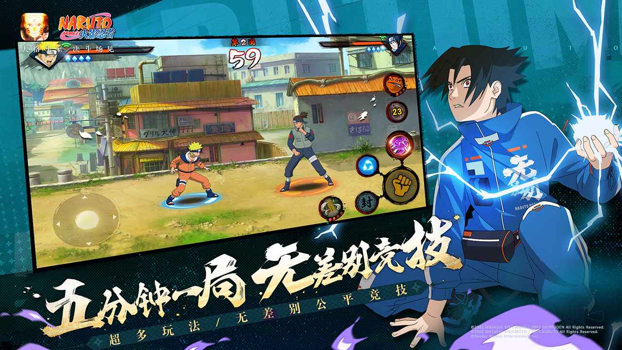火影忍者手游最新版本截图4